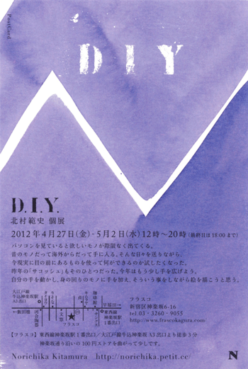 DIY2012DM-2.gif