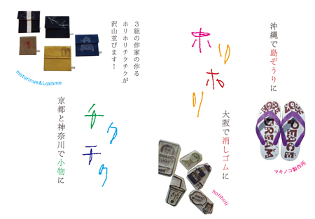 horihoritikutiku2015-4.jpg