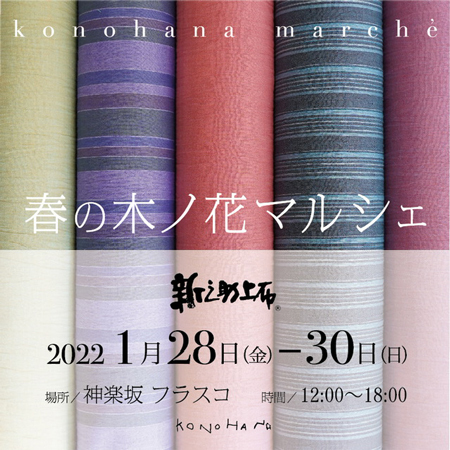 konohana2022-1-1.jpg