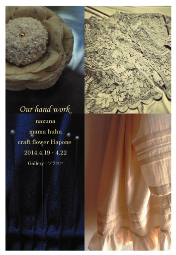 ourhandwork2014.jpg