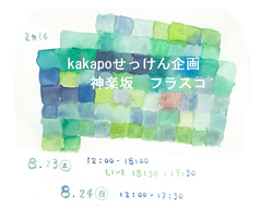 kakaposoap2014-1.jpg