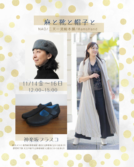 nao2025-10-1.jpg