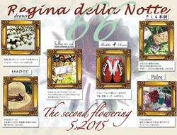 regina2015dm-2.jpg