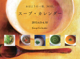 soup2013-1.jpg